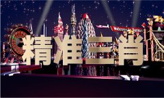 话中成心暴富三码