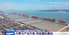 4月份进出口规模达汗青次高 中国外贸交出超预期